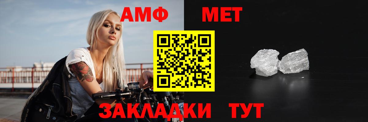 АМФ Розовый Артёмовский