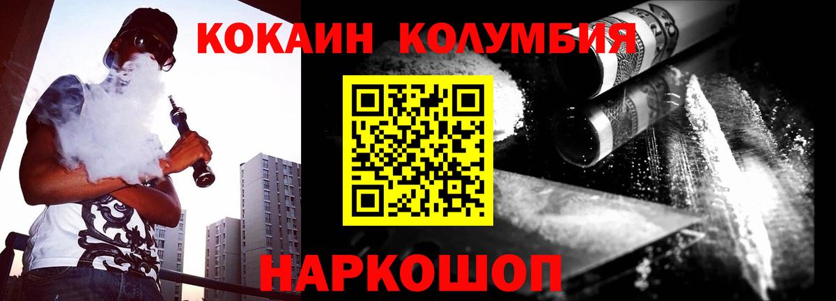 КОКАИН VHQ  COCAIN VHQ  Артёмовский  Вход с VPN 