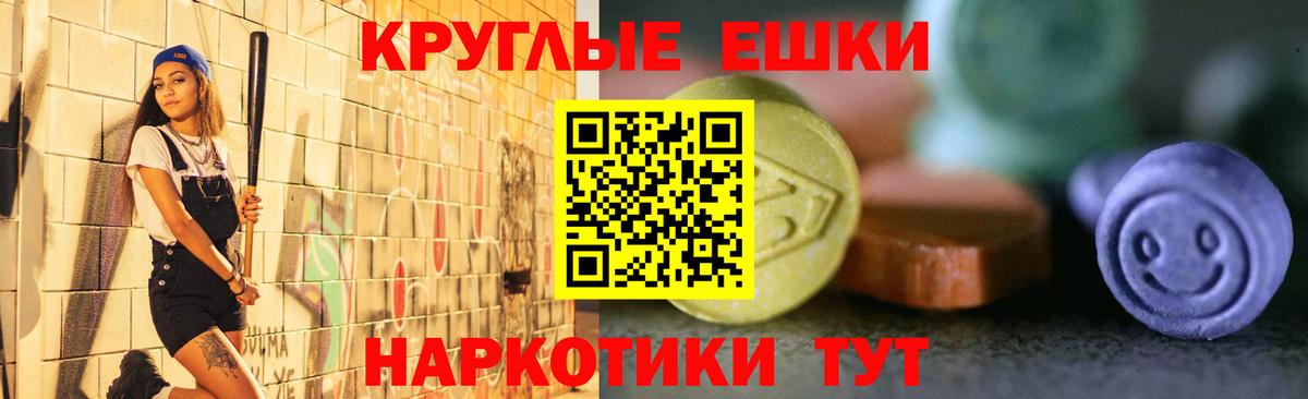 Экстази ешки  МЕГА ссылки  Ecstasy ешки  Артёмовский  Вход с VPN  Ecstasy 