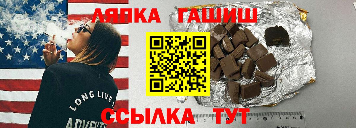 Гашиш убойный  Гашиш Изолятор  сколько стоит  Артёмовский  Вход с VPN 