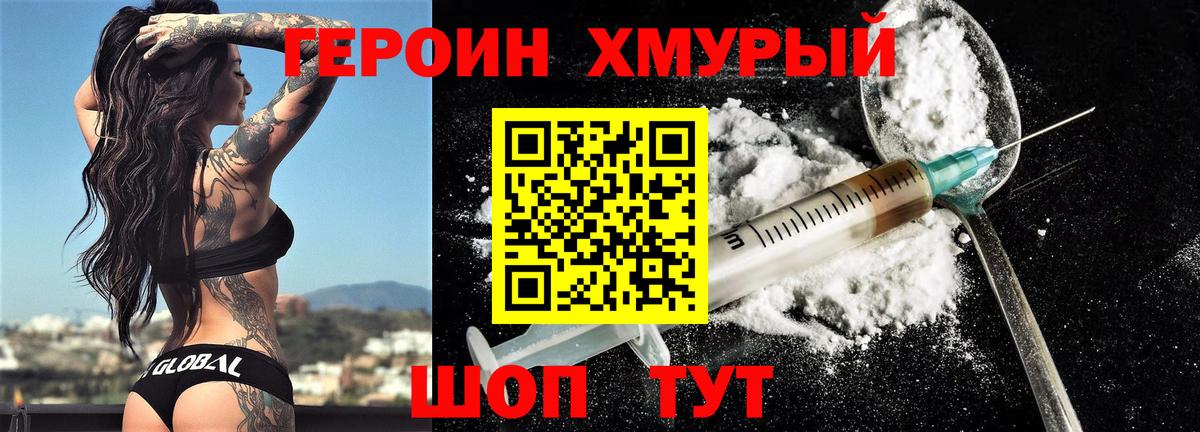 ГЕРОИН белый Артёмовский