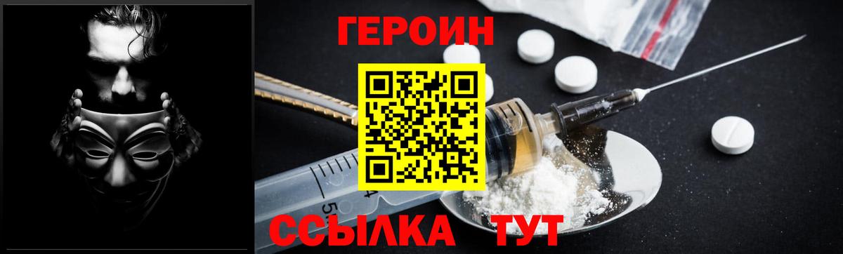 Артёмовский  Героин  Вход с VPN  ГЕРОИН Heroin 