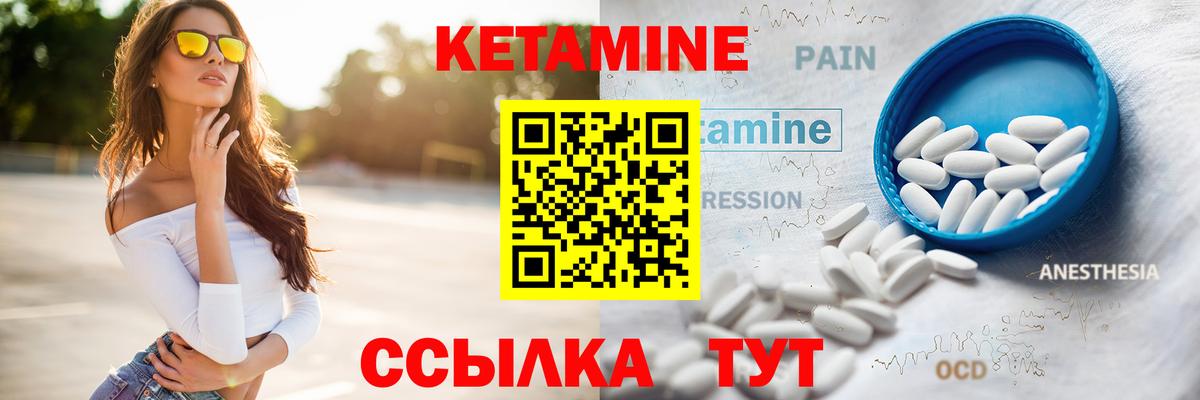 КЕТАМИН ketamine Артёмовский