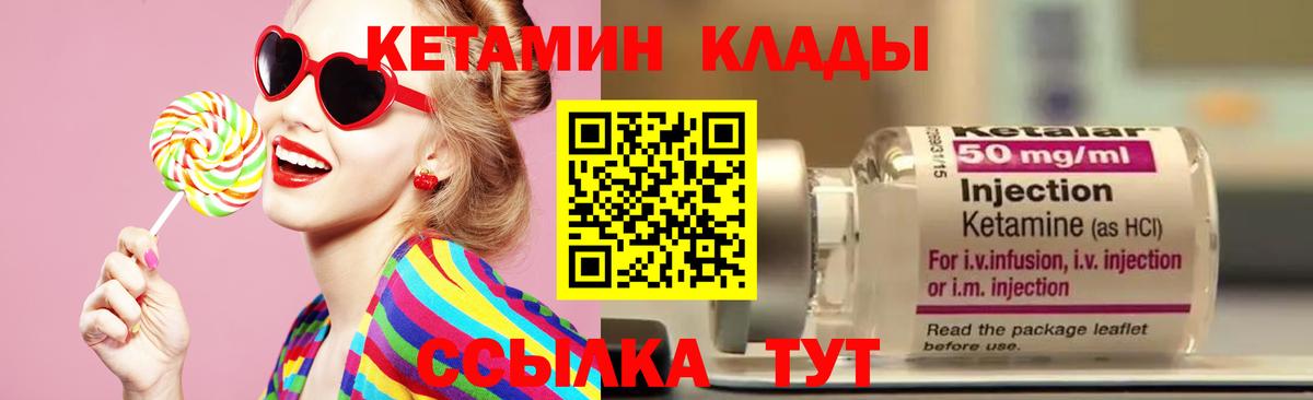 КЕТАМИН VHQ  Вход с VPN  Артёмовский 