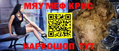 меф Мариинск