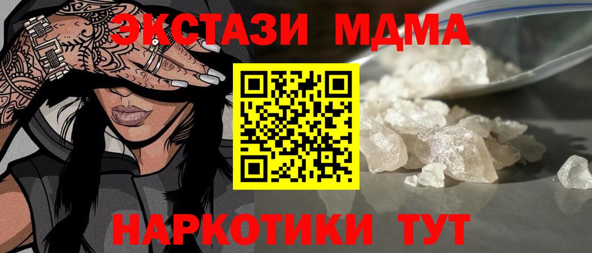 MDMA  Вход с VPN  Артёмовский  МДМА кристаллы  MDMA Molly 