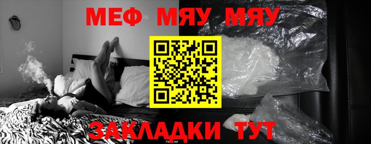 МЕФ мука  хочу   Вход с VPN  Артёмовский  Меф кристаллы 