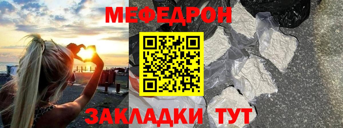 Мефедрон  Артёмовский