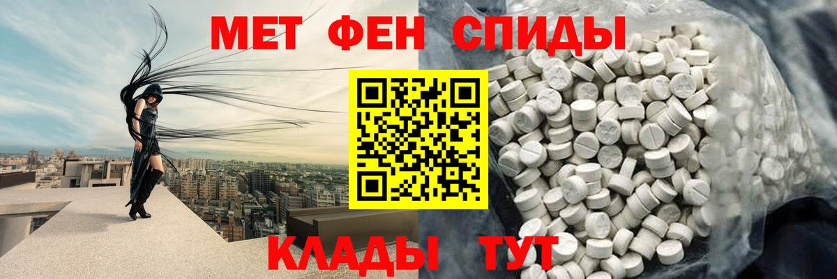 Метамфетамин пудра Артёмовский