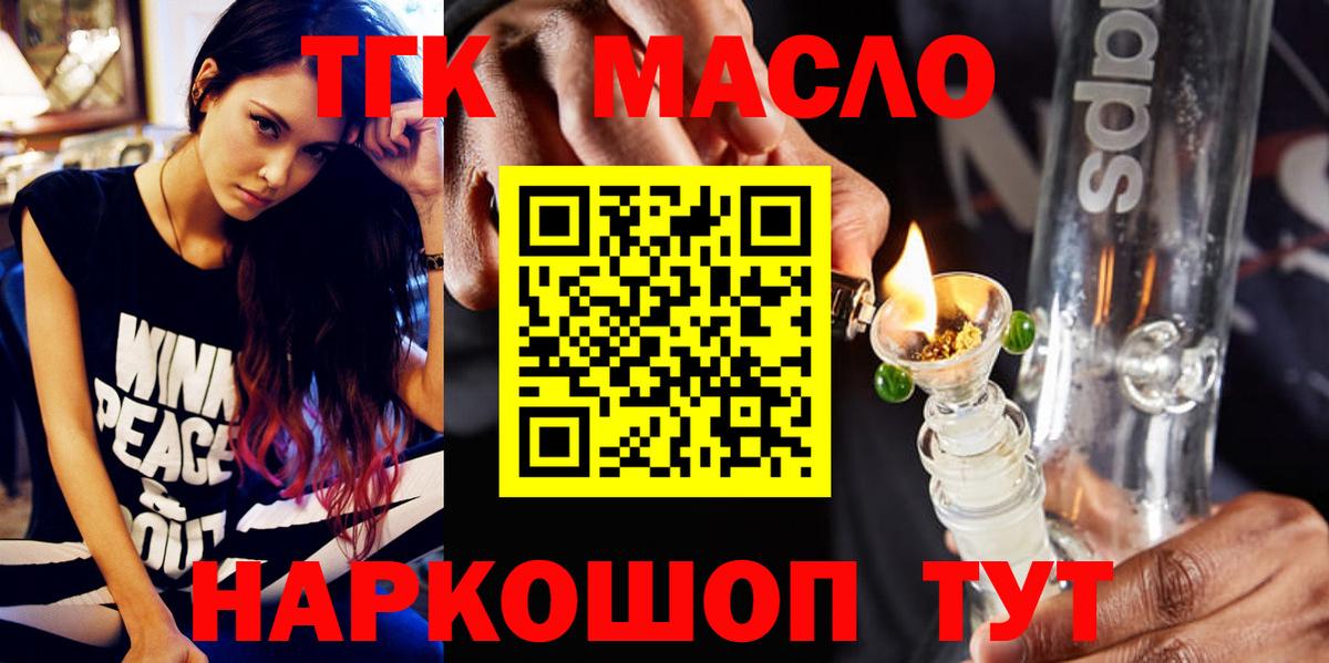 Дистиллят ТГК вейп Артёмовский