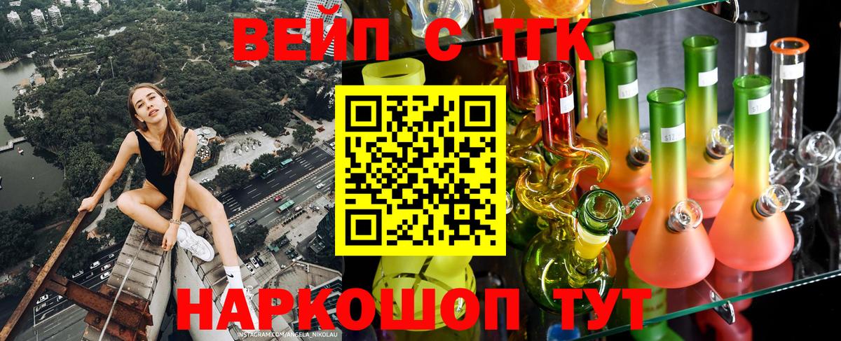 Дистиллят ТГК жижа  ТГК Wax  Артёмовский  где купить   Вход с VPN 